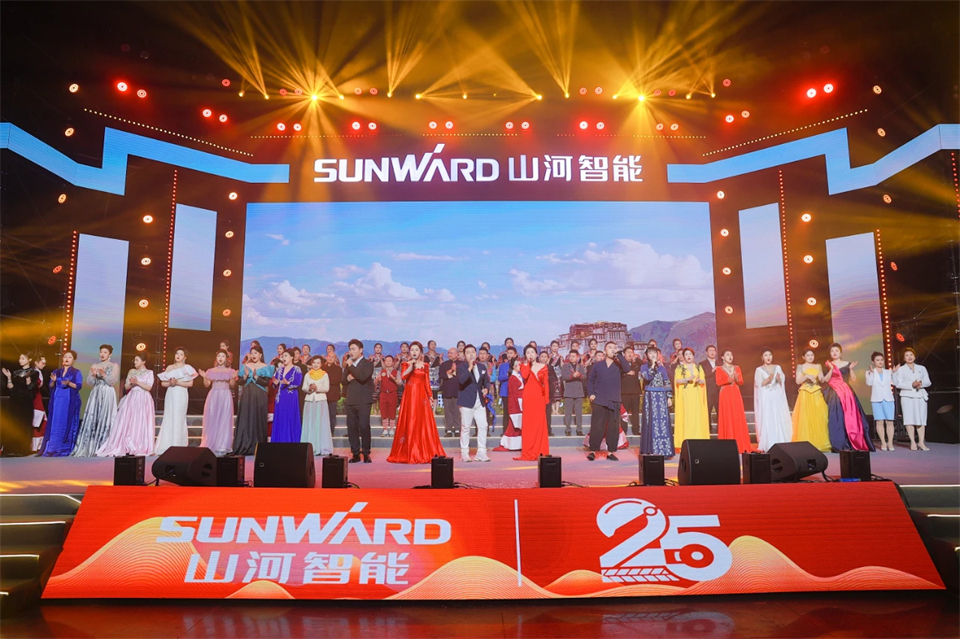 立异引领价值 理想成绩未来——庆祝3044am永利集团智能成立25周年表扬大会暨文艺晚会盛大举行