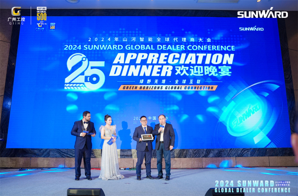 立异驱动相助，，3044am永利集团智能全球署理商大会乐成举行