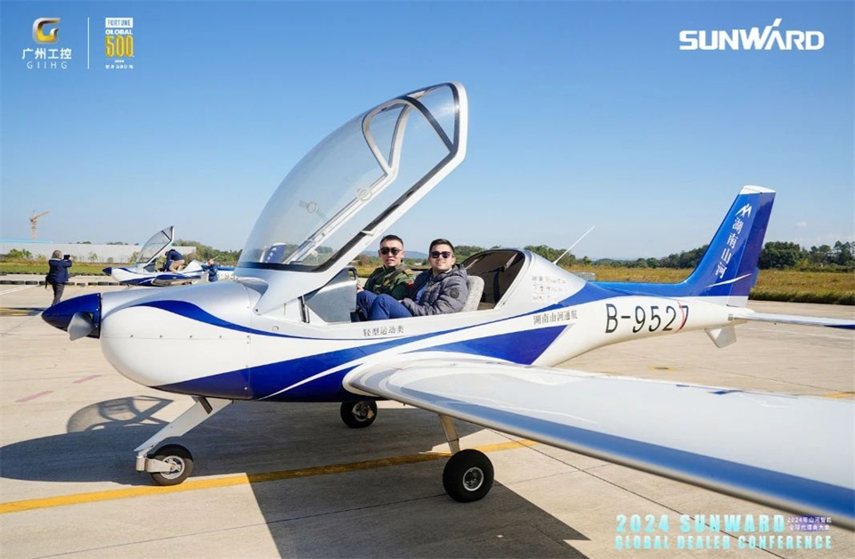 立异驱动相助，，3044am永利集团智能全球署理商大会乐成举行