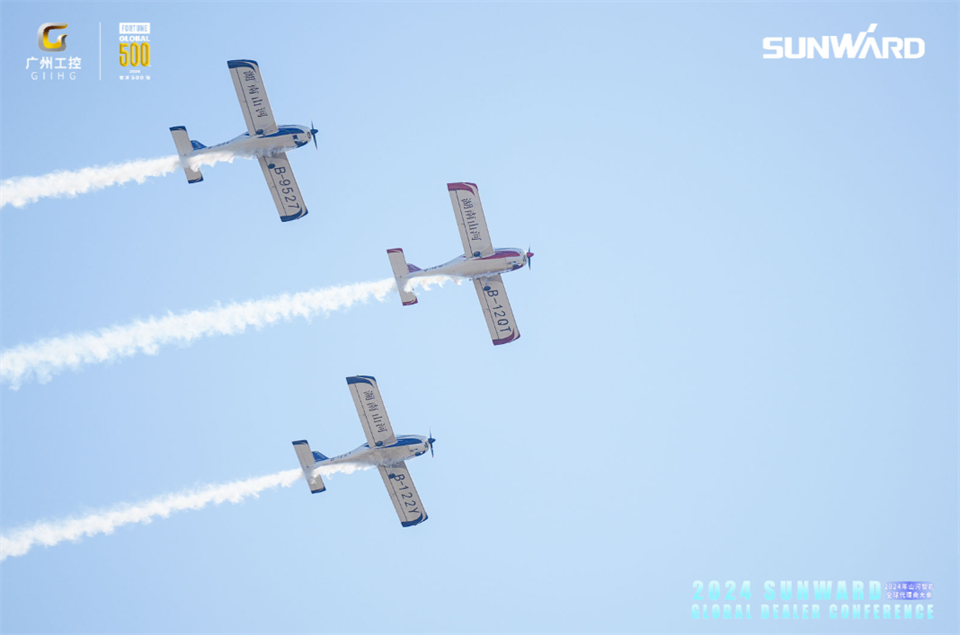 立异驱动相助，，3044am永利集团智能全球署理商大会乐成举行