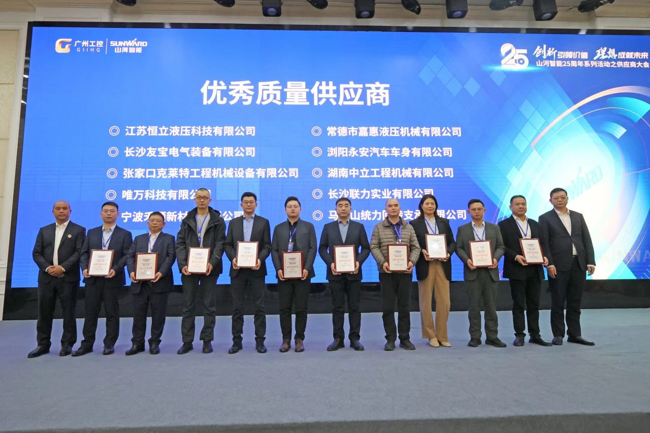 携手共进，，，相助共享！！！2024年供应商大会盛大召开