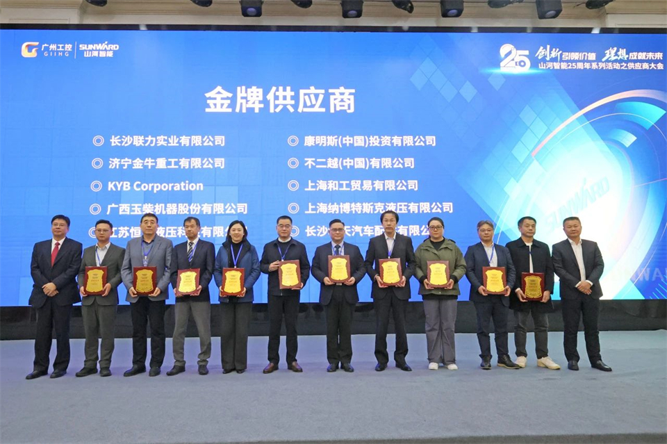 携手共进，，，相助共享！！！2024年供应商大会盛大召开