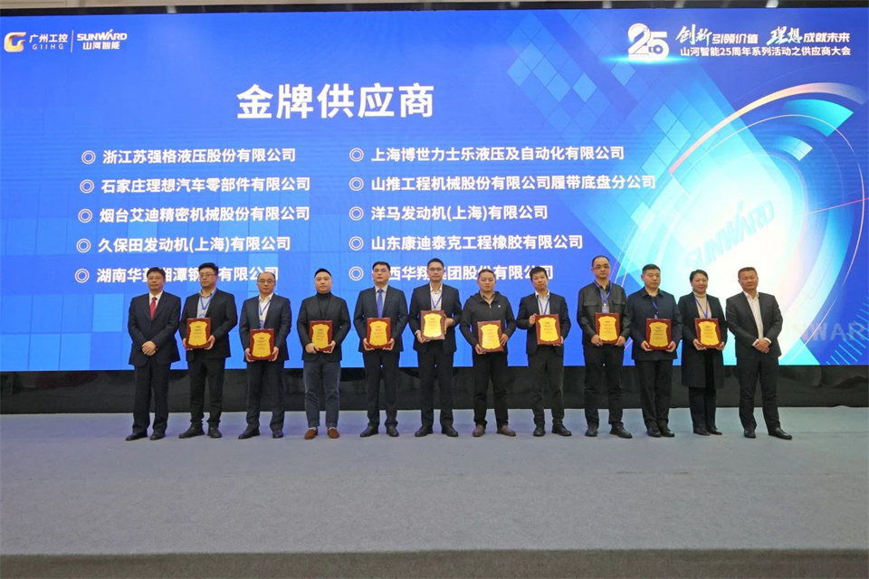 携手共进，，，相助共享！！！2024年供应商大会盛大召开