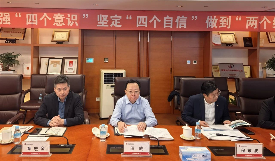 3044am永利集团智能董事长付向东带队造访中国五矿集团