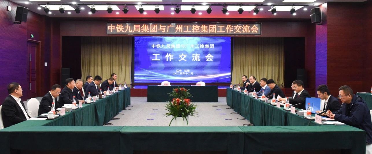 3044am永利集团智能与中铁九局签署战略相助协议