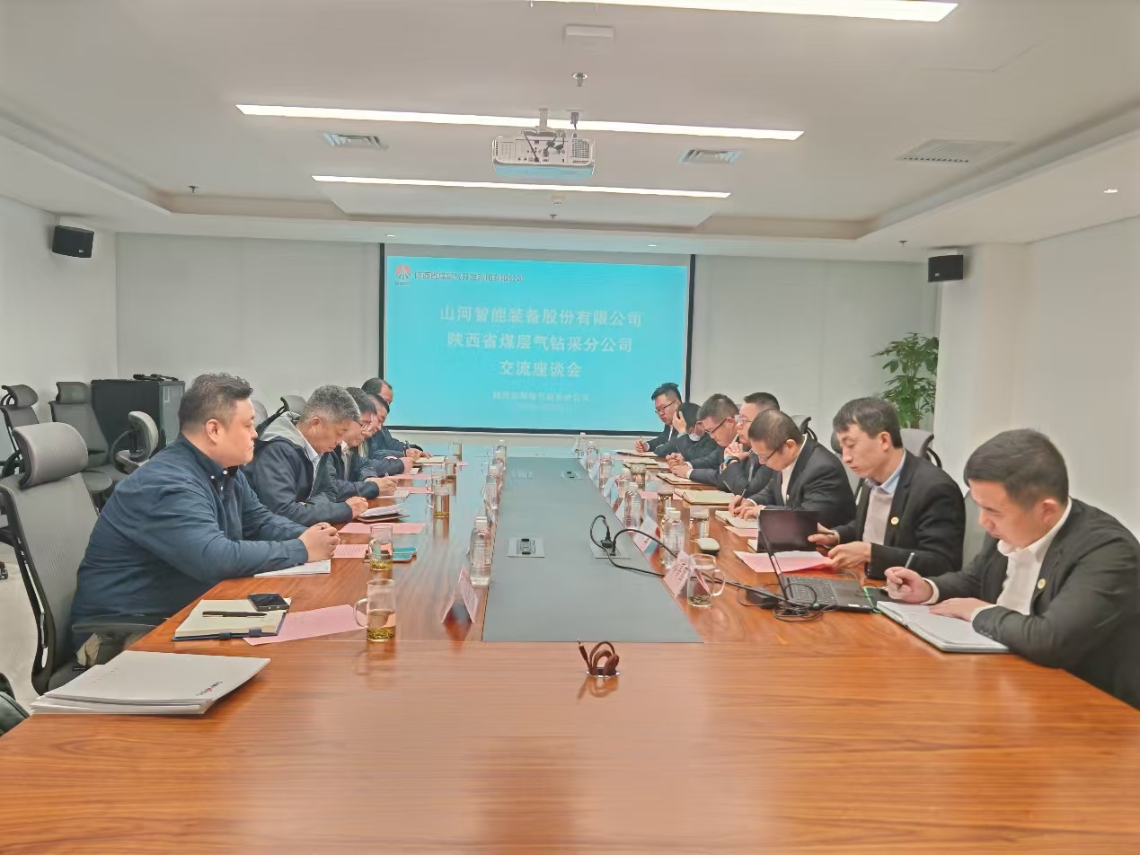 3044am永利集团智能董事长付向东带队造访陕煤地质集团与陕西省煤层气钻采分公司