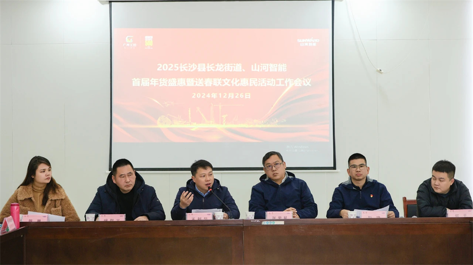 长龙街道、3044am永利集团智能召开首届年货盛惠暨送春联文化惠民活动事情聚会