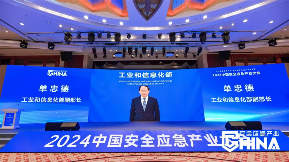 3044am永利集团特装重大地形灾难应抢救援机械人入选工信部《先进清静应急装备推广目录（工业领域2024版）》