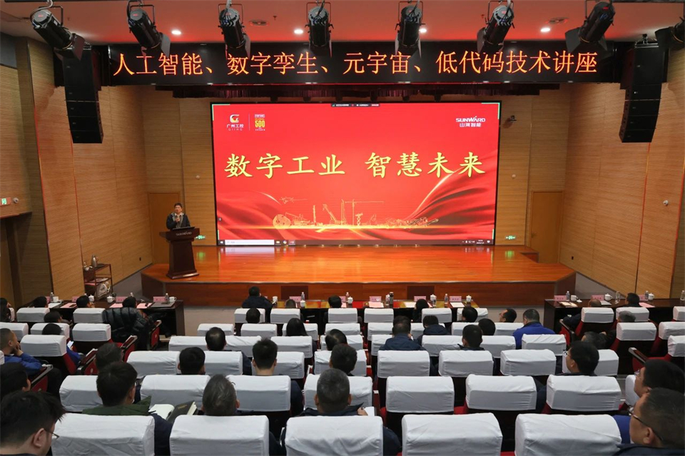 数字工业，智慧未来！！！西门子人工智能、数字孪生、元宇宙、低代码手艺讲座开讲啦