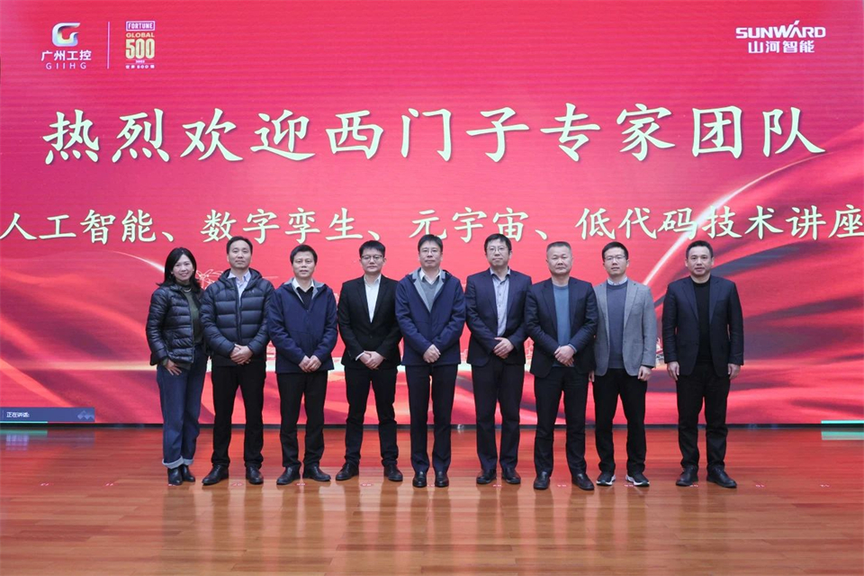 数字工业，智慧未来！！！西门子人工智能、数字孪生、元宇宙、低代码手艺讲座开讲啦