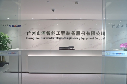 广州3044am永利集团智能机械股份有限公司