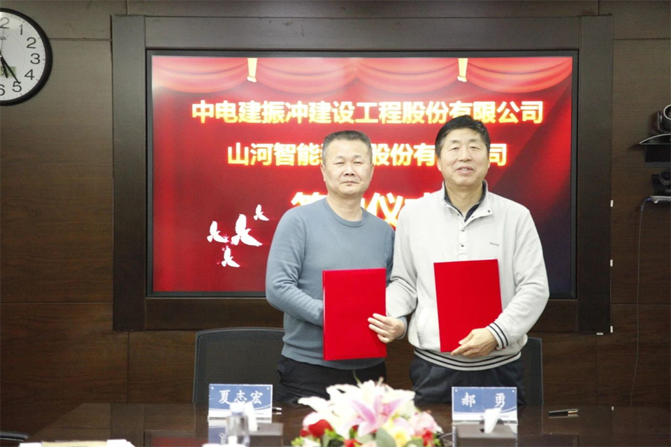 3044am永利集团智能总司理夏志宏带队造访中电建振冲建设工程股份有限公司