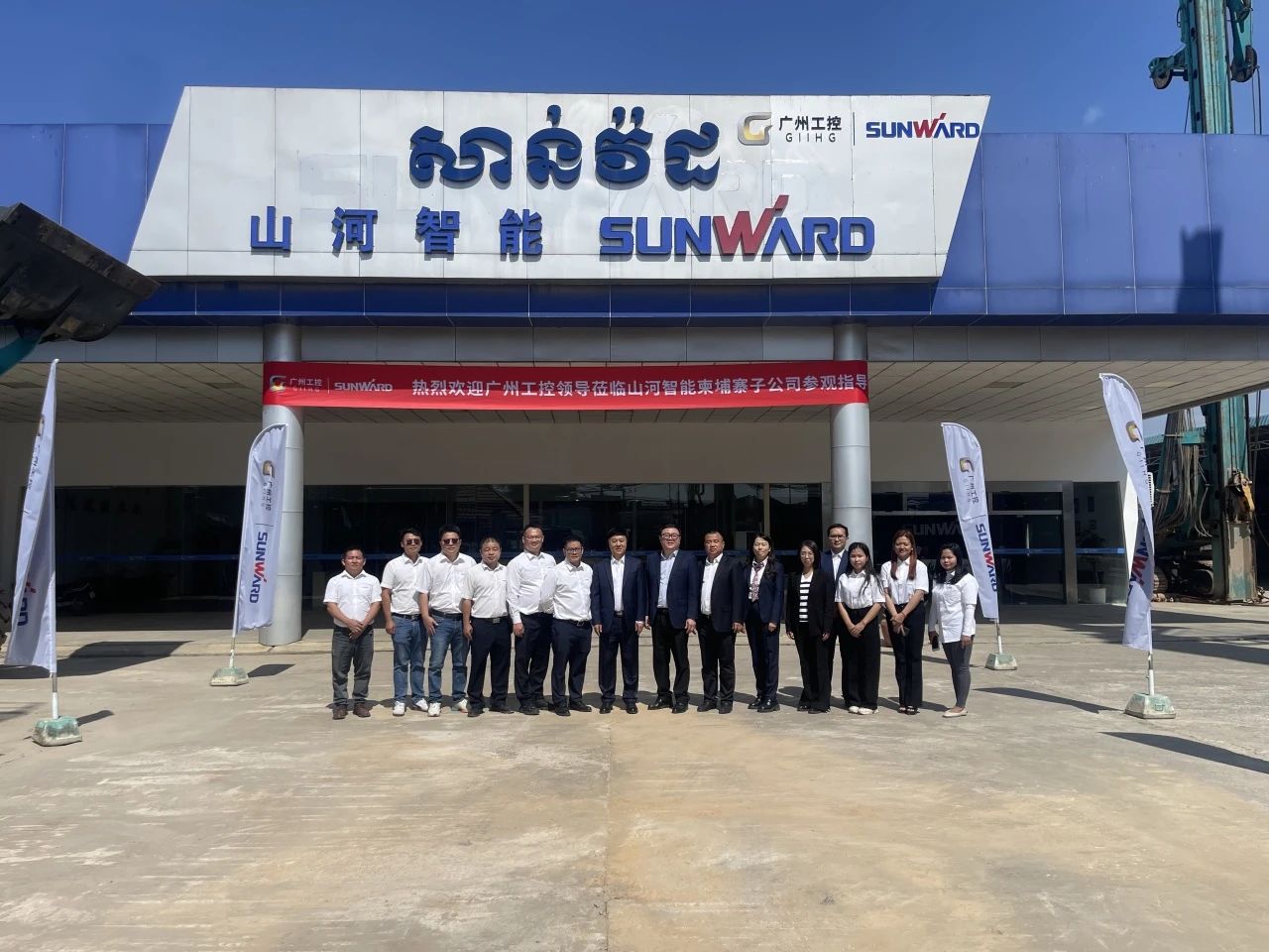 广州工控集团党委书记、、董事长景广军率队考察3044am永利集团智能柬埔寨子公司