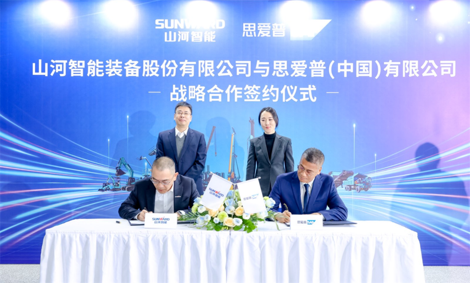 推动数字化转型，，，3044am永利集团智能与SAP签署战略相助协议