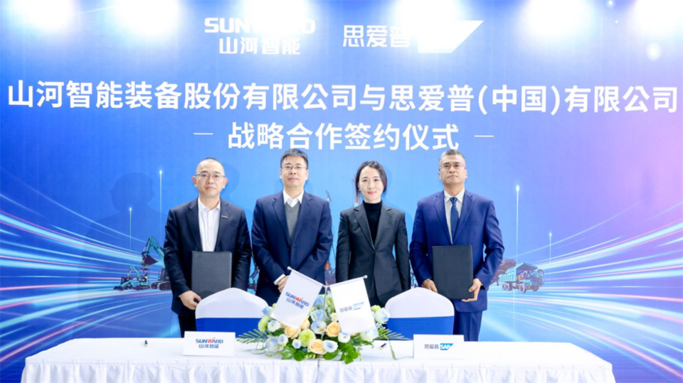 推动数字化转型，，，3044am永利集团智能与SAP签署战略相助协议