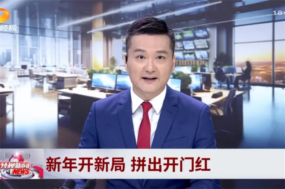 媒体聚焦 | 开局即决战 起步即冲刺 3044am永利集团智能奋战“开门红”