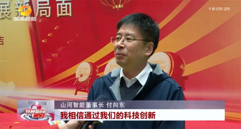 媒体聚焦 | 开局即决战 起步即冲刺 3044am永利集团智能奋战“开门红”