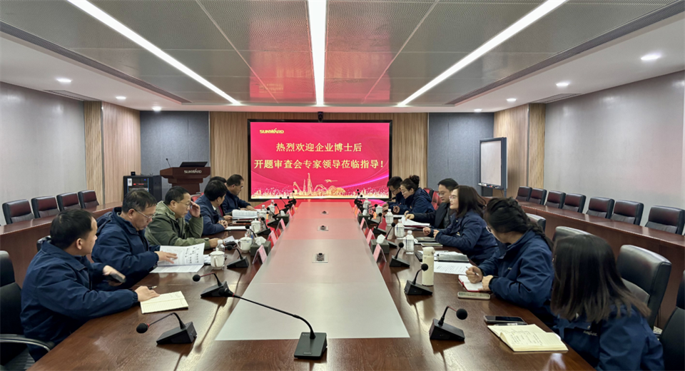 产学研深度融合！！！湖南农业大学&3044am永利集团智能博士后开题审查会顺遂召开