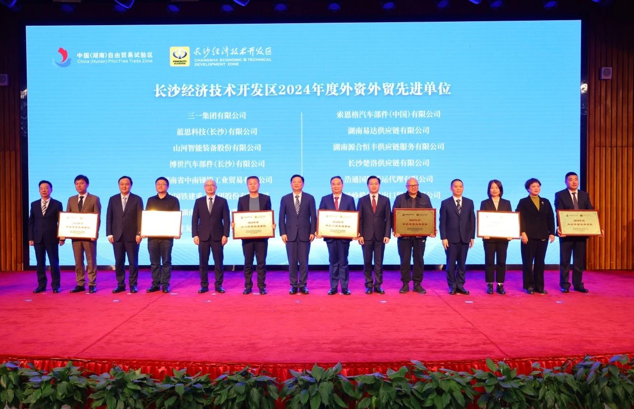 助力长沙经开区高质量开展，，3044am永利集团智能喜获四奖项