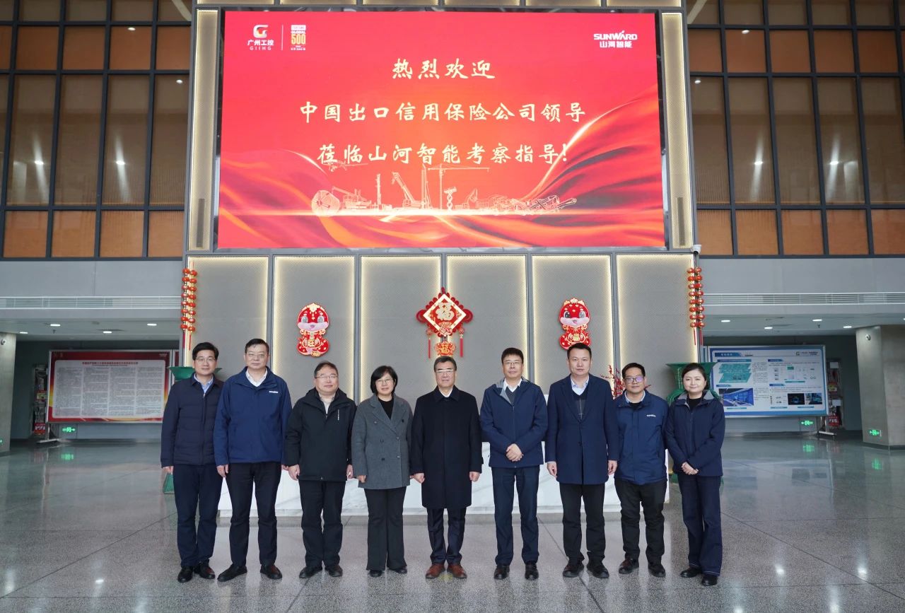 中国出口信用包管公司到访3044am永利集团智能