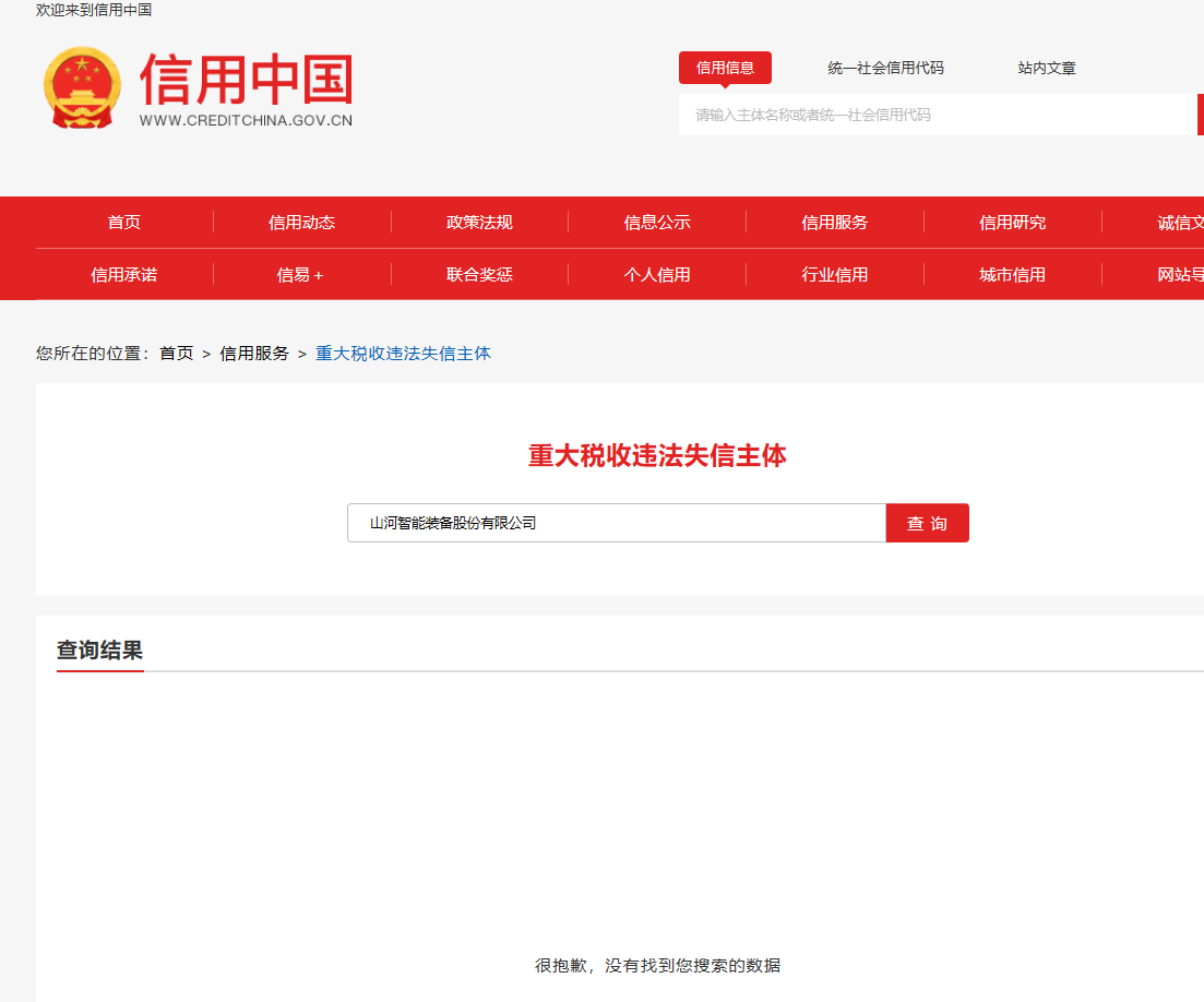 3044am永利集团智能2025长沙国际工程机械展展台搭建及活动策划执行项目 竞争性探讨通告