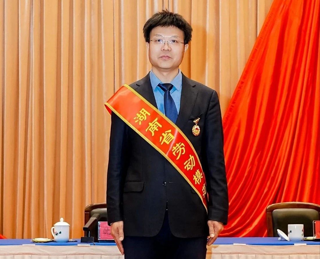 全省表扬！！张大庆荣获“湖南省劳动模范”称呼