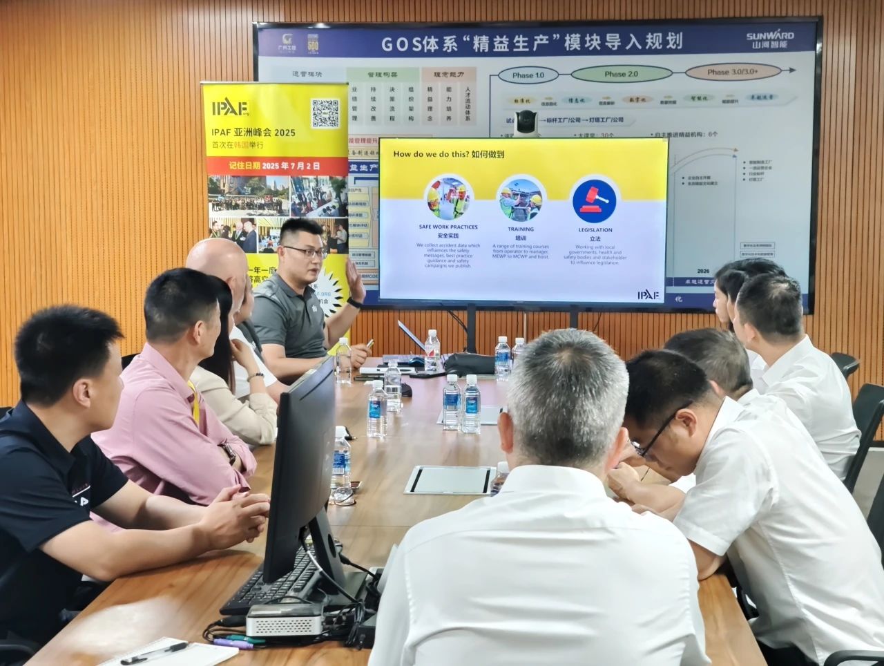 IPAF与3044am永利集团智能高空作业清静培训交流会圆满举行