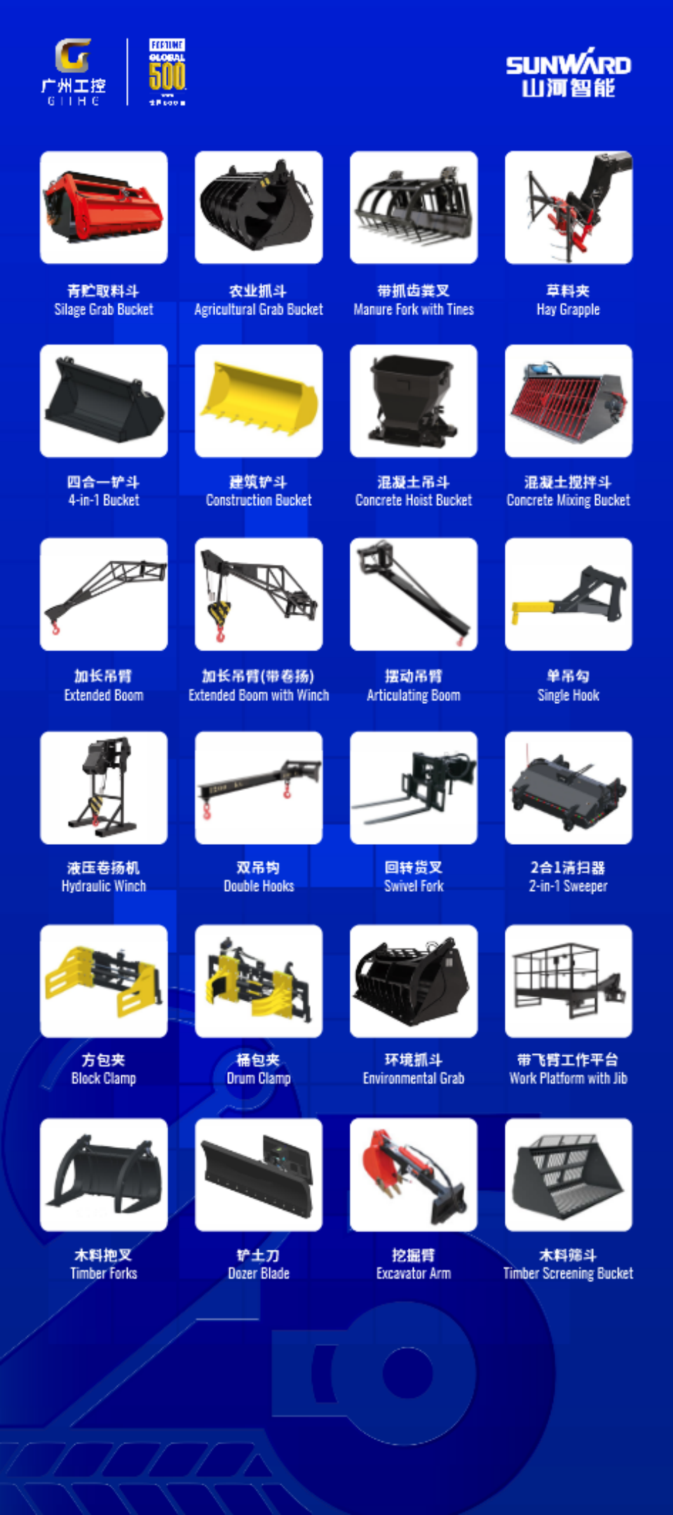 2025 CICEE | 变装升级！！新一代SWTH4517叉装车硬核亮相长沙展