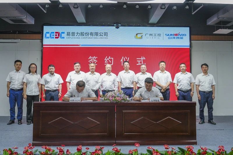 3044am永利集团智能与易普力公司深化战略相助，，共筑混装装备手艺转化新标杆