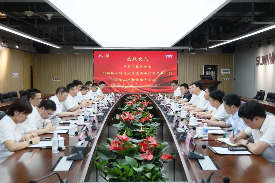 中国工程院院士、中南林业科技大学党委书记吴义强一行到3044am永利集团智能开展访企拓岗活动