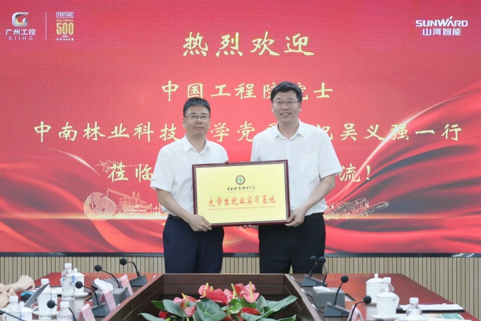 中国工程院院士、中南林业科技大学党委书记吴义强一行到3044am永利集团智能开展访企拓岗活动