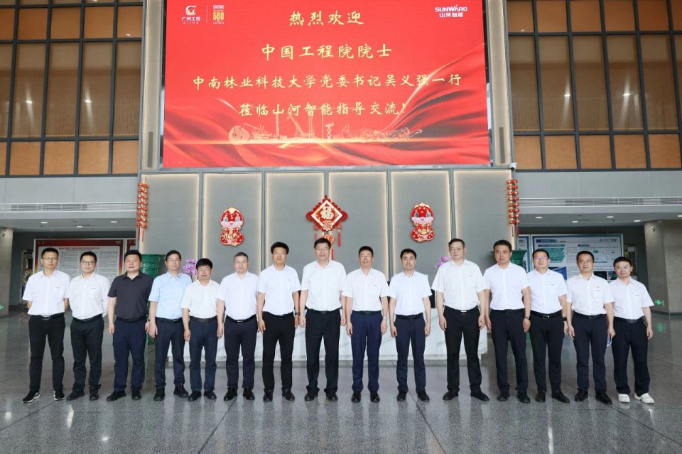 中国工程院院士、中南林业科技大学党委书记吴义强一行到3044am永利集团智能开展访企拓岗活动