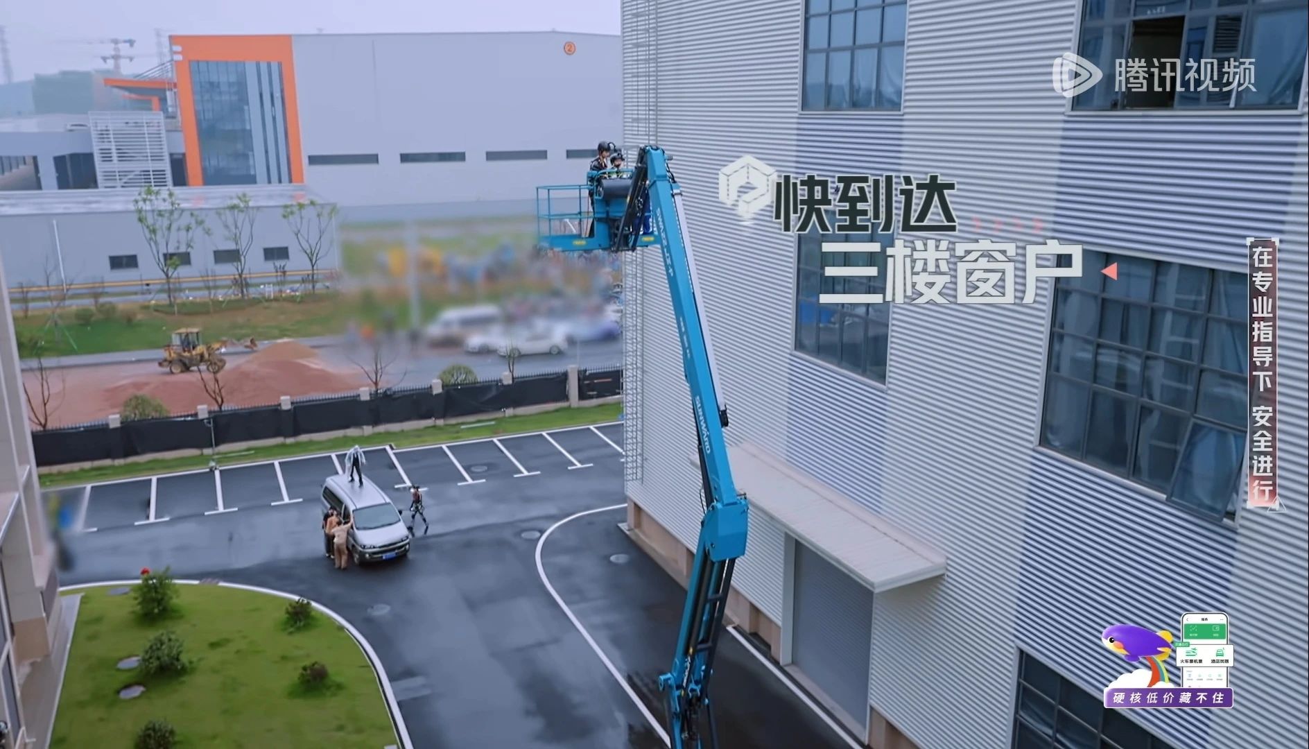 3044am永利集团智能高空机械亮相《最先推理吧3》，，与明星共赴