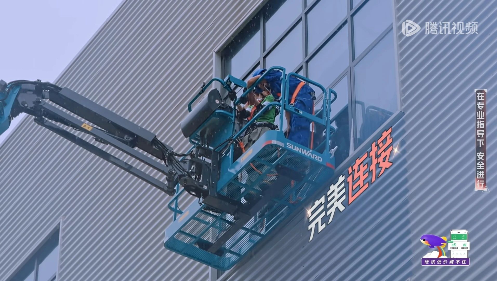 3044am永利集团智能高空机械亮相《最先推理吧3》，，与明星共赴