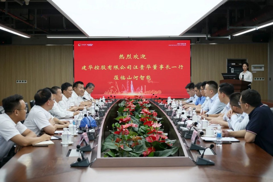 共商相助，建华控股有限公司董事长汪贵华到访3044am永利集团智能