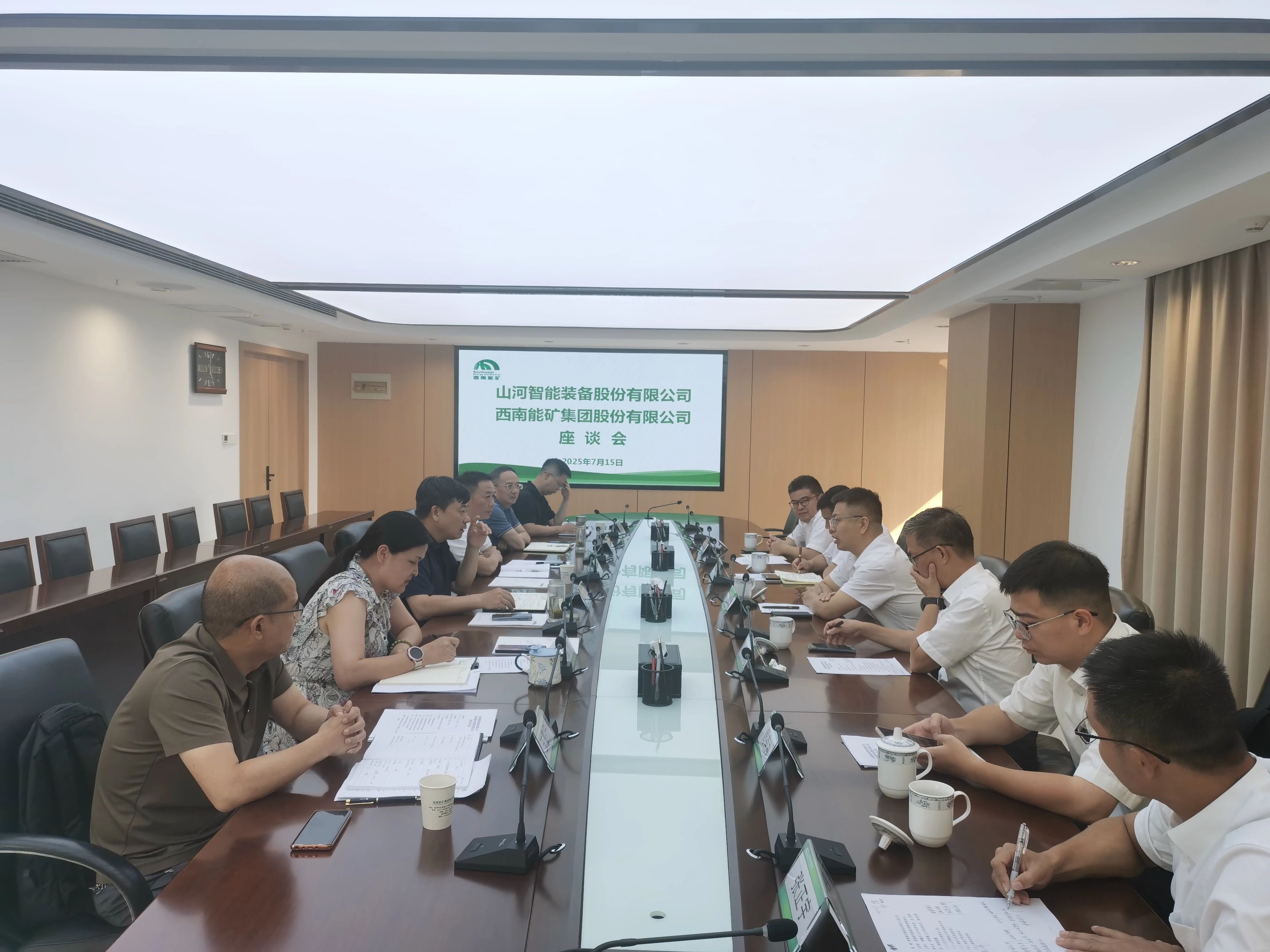 3044am永利集团智能与西南能矿集团开展深入交流，，共筑智能矿山与绿色能源新未来