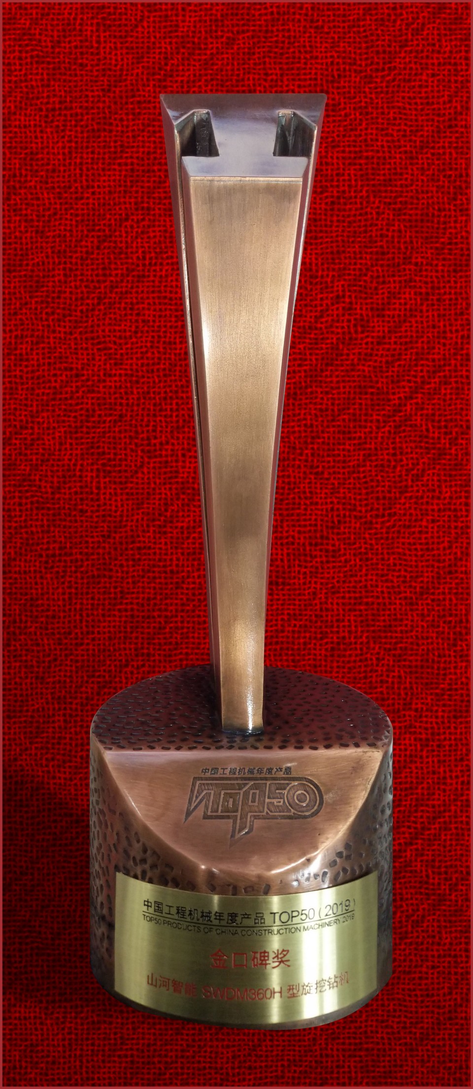 2019年金口碑奖-3044am永利集团智能SWDM360H旋挖钻机