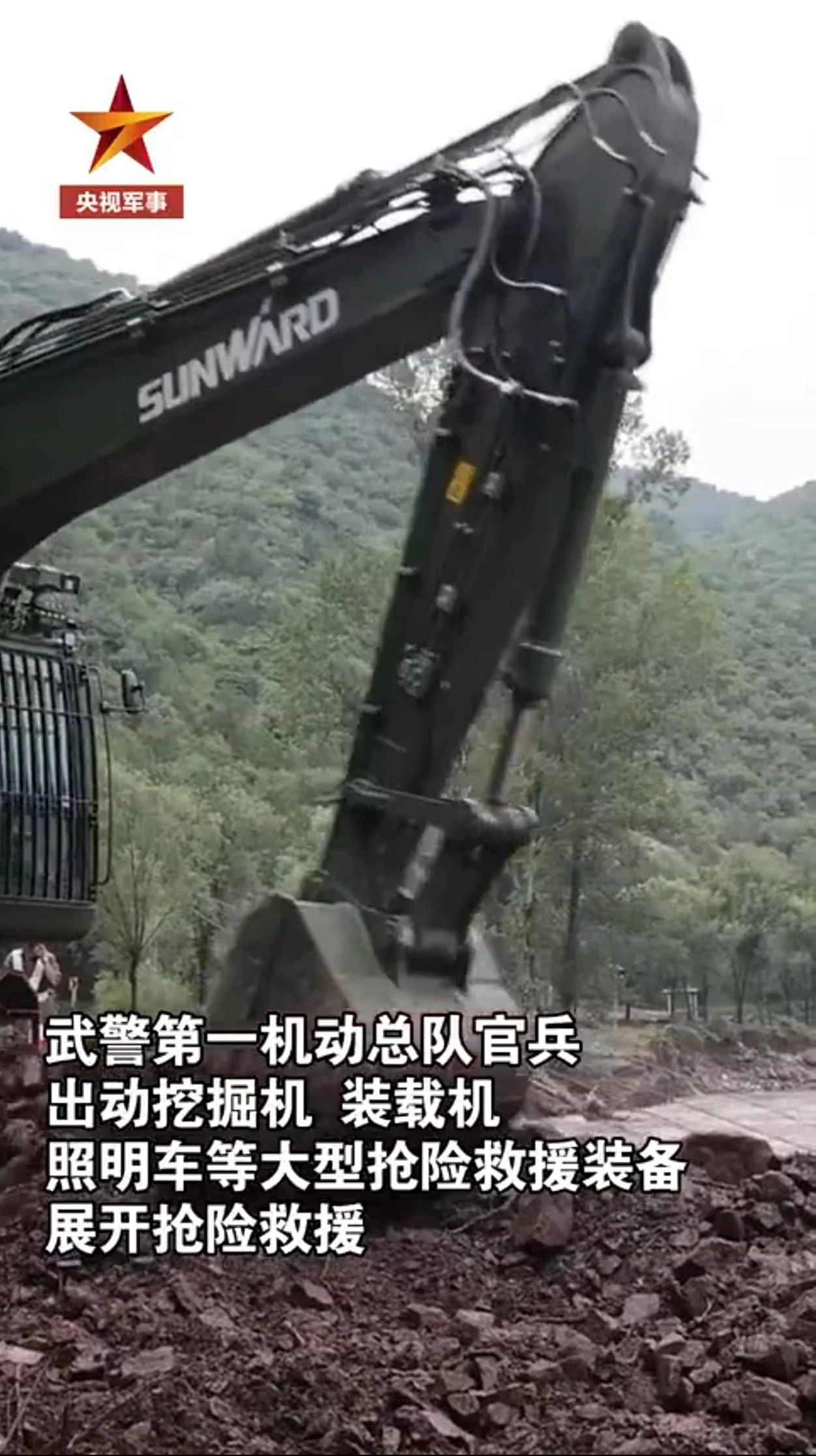 关注！3044am永利集团智能应抢救援装备助力武警冲锋北京暴雨抢险救灾一线！