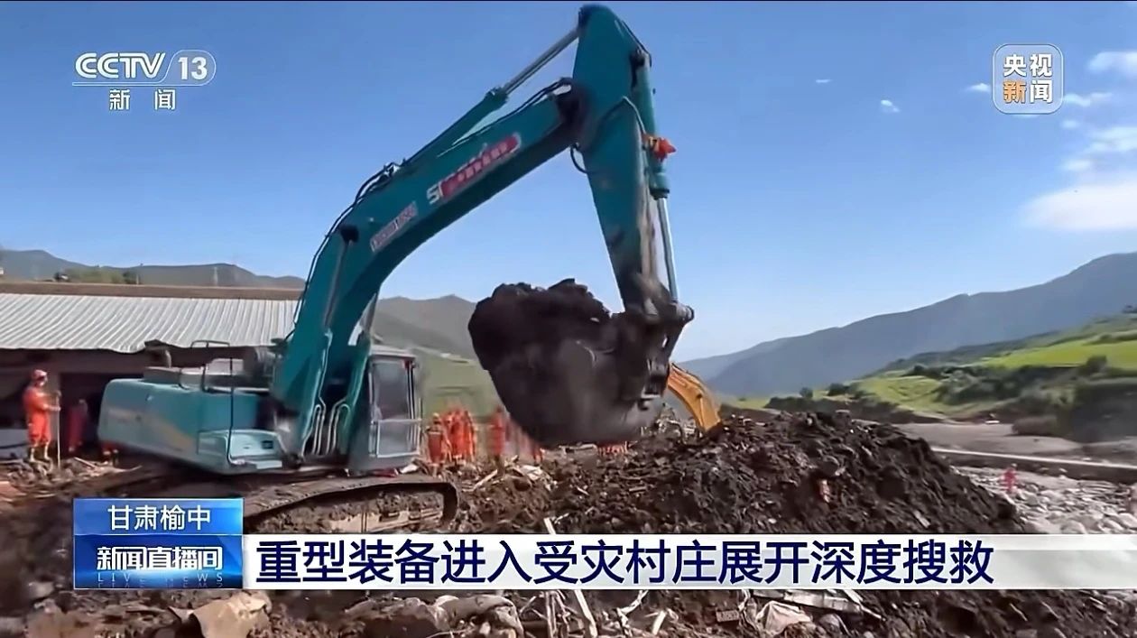 关注！！！3044am永利集团智能紧迫驰援甘肃榆中