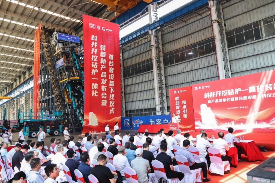 斜井开挖钻护一体化妆备乐成下线，实现地下工程装备重大突破