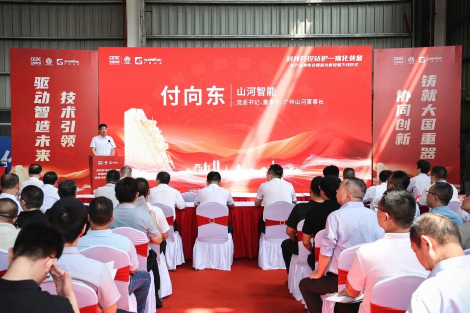 斜井开挖钻护一体化妆备乐成下线，实现地下工程装备重大突破