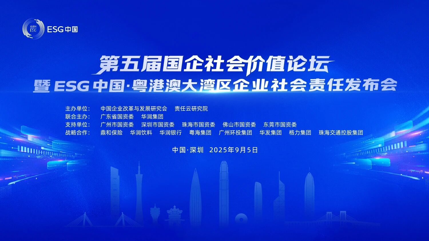 3044am永利集团智能连续第三年入选“大湾区国企ESG开展指数”
