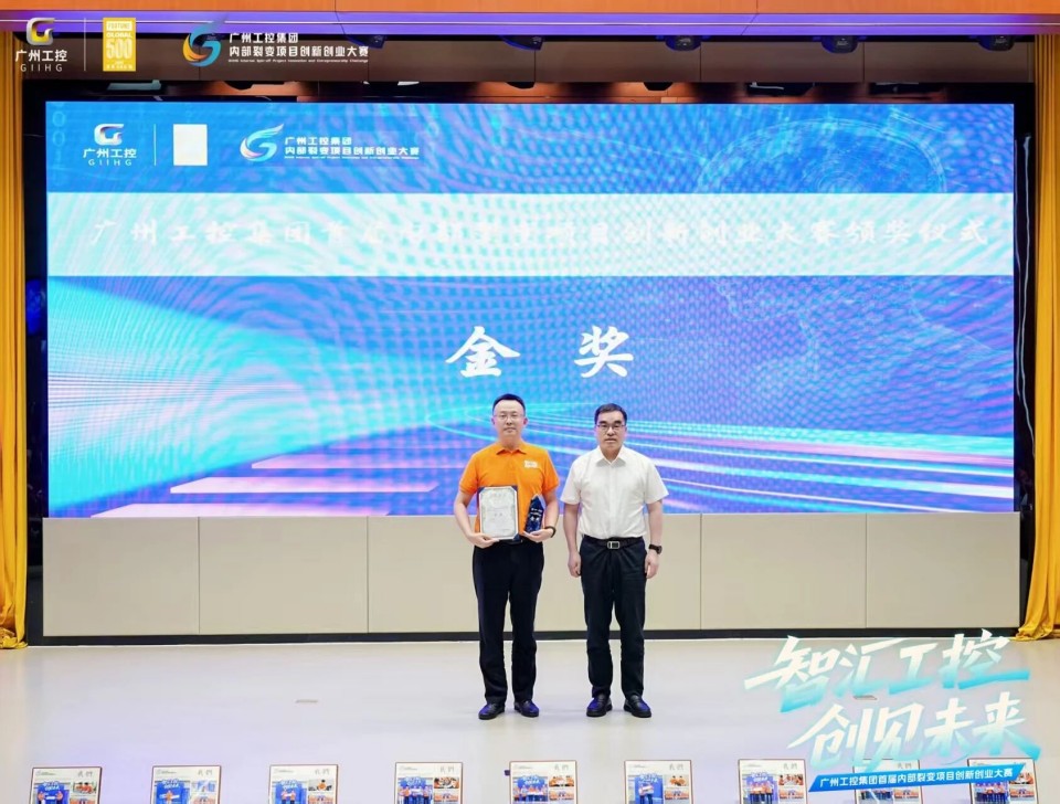 揽获数个焦点奖项！！3044am永利集团智能闪灼首届“智汇工控，，创见未来”裂变大赛