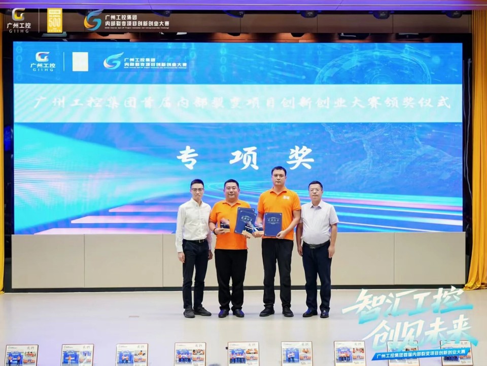 揽获数个焦点奖项！！3044am永利集团智能闪灼首届“智汇工控，，创见未来”裂变大赛