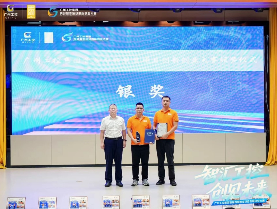 揽获数个焦点奖项！！3044am永利集团智能闪灼首届“智汇工控，，创见未来”裂变大赛