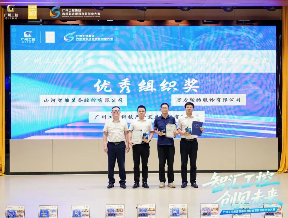 揽获数个焦点奖项！！3044am永利集团智能闪灼首届“智汇工控，，创见未来”裂变大赛