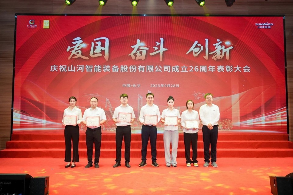 聚力前行！庆祝3044am永利集团智能成立26周年表扬大会盛大召开