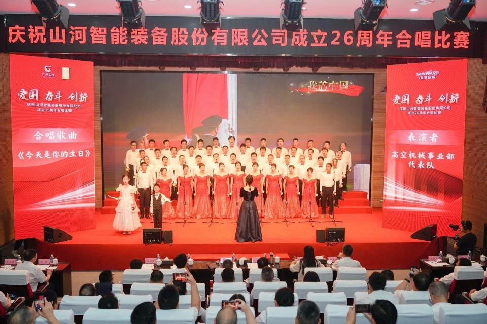 声动3044am永利集团！庆祝3044am永利集团智能成立26周年合唱角逐精彩收官