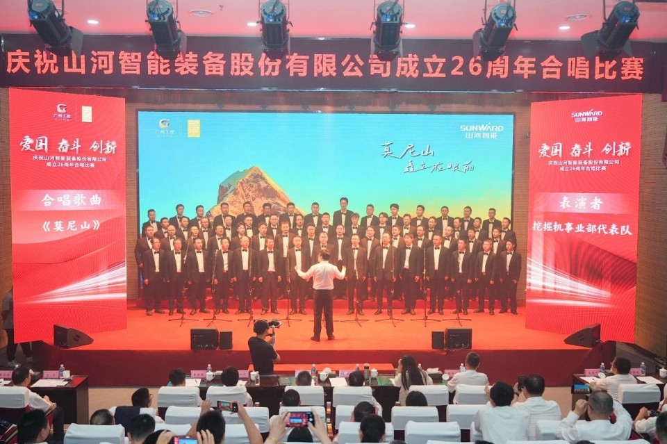 声动3044am永利集团！庆祝3044am永利集团智能成立26周年合唱角逐精彩收官