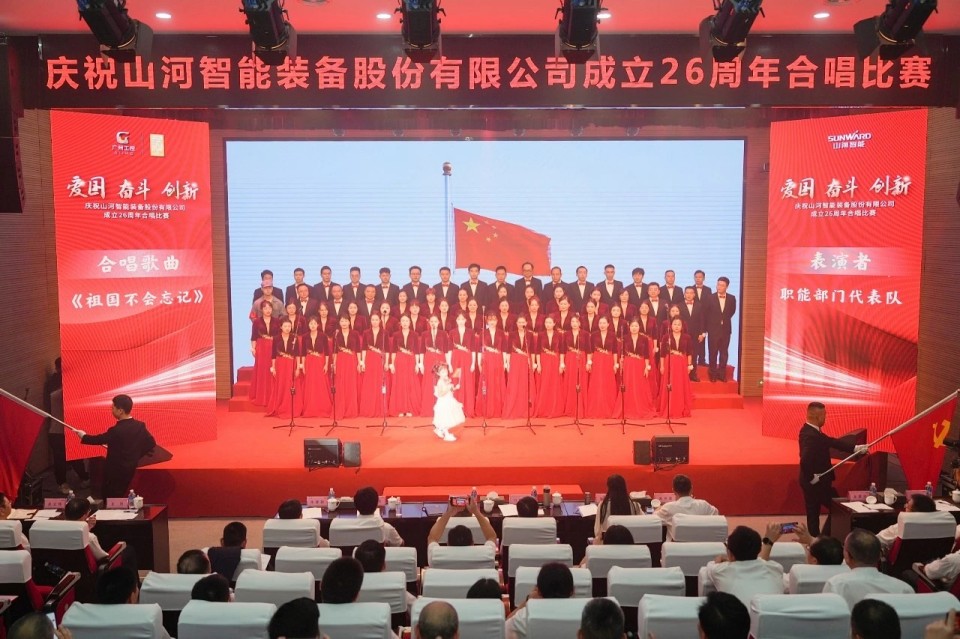 声动3044am永利集团！庆祝3044am永利集团智能成立26周年合唱角逐精彩收官